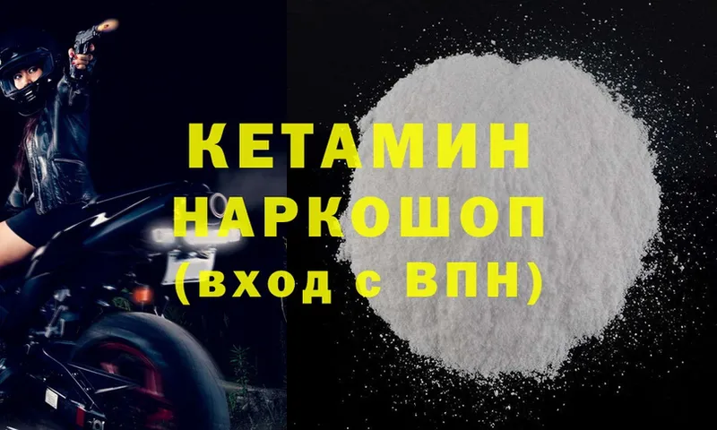 где купить наркоту  Донской  КЕТАМИН ketamine 